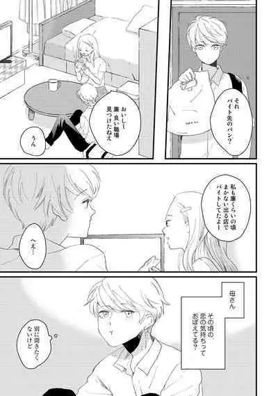 Hatsukoi Escape