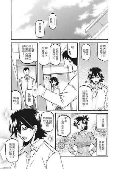 Gekkakou no Ori 1