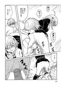 [Anthology] Mitsuraku no Manabiya