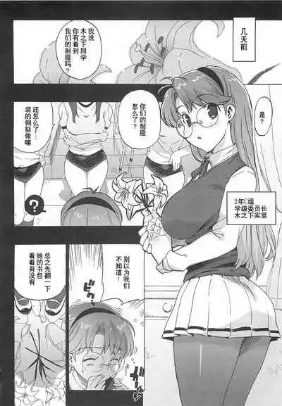 Gokkun Shojo - Drinking Virgin
