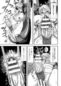 [Anthology] Kikaikan de Monzetsu Iki Jigoku! Vol. 4 [Digital]