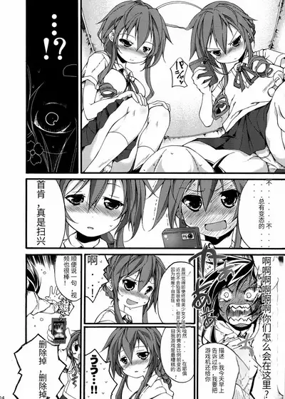 Shiori-chan, Yamaidon Okawari
