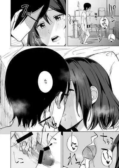Inran Hitozuma no Uwaki Nikki "Otto no Me no Mae de"