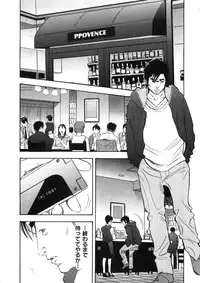 [Sakabe Shuuichi] Shin Rape Vol 2