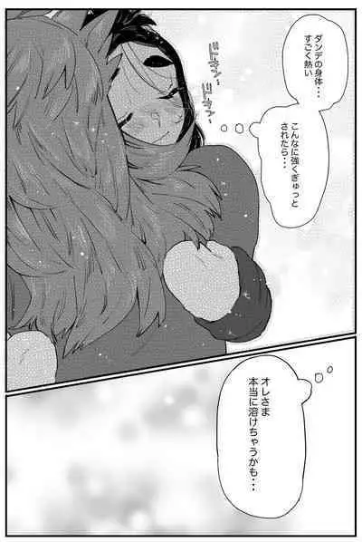 Kimi to Kakete Choco to Tokimasu
