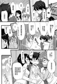 [Abe Manabu] Kaikan Rensa [Chinese] [无毒汉化组]