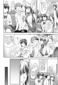 [Nagare Ippon] Kaname Date Jou [Digital]
