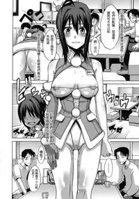 [ShindoL] Sarashi Ai [Chinese] [Decensored]