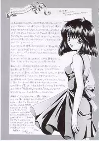 [SAILOR Q2 (RYOU)] Nozomi Kanae Tamae (Bishoujo Senshi Sailor Moon)