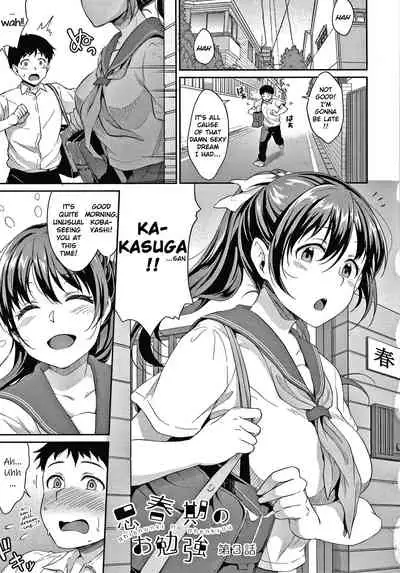 [Meganei] Shishunki no Obenkyou [English]