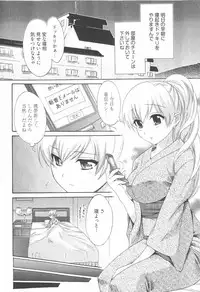 [Pon Takahanada] Tenshi no Marshmallow 2