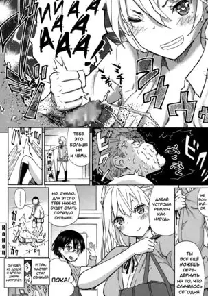 Last Fight | Последняя битва!