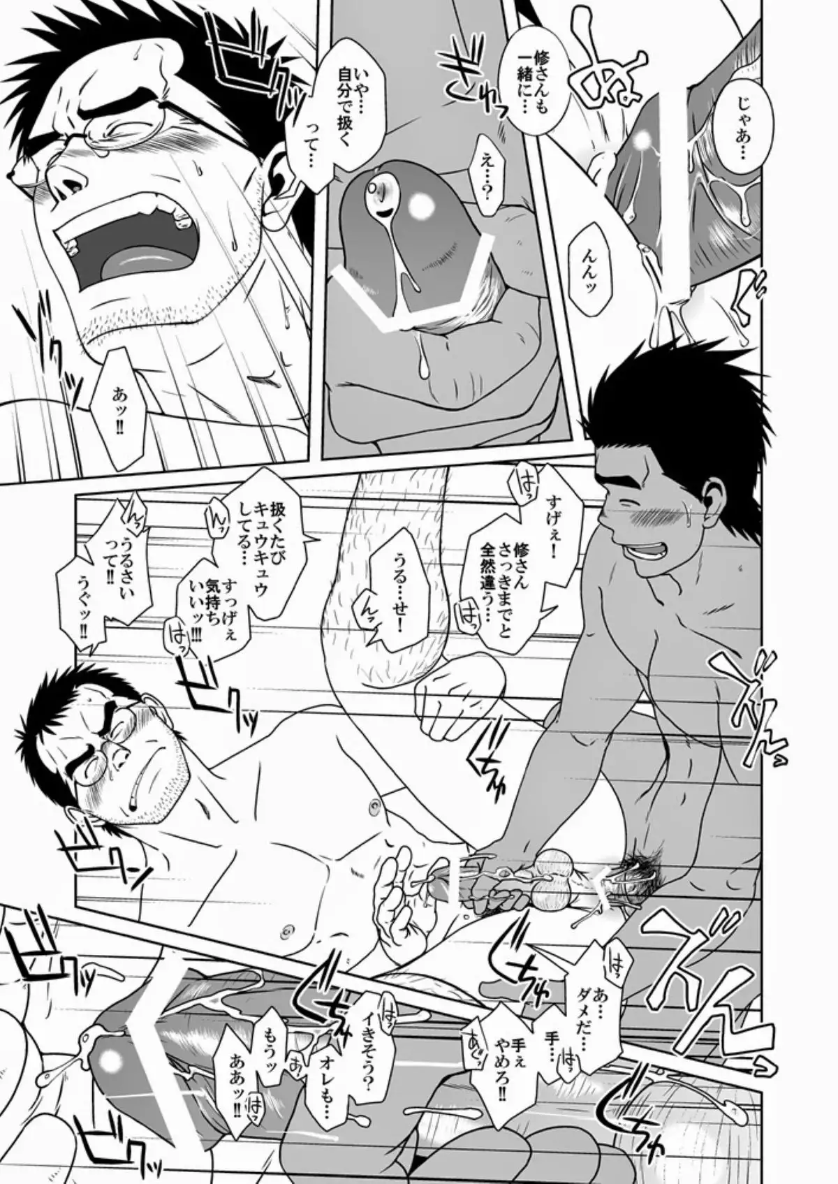 First Love Bookstore 1 | Hatsukoi Shoten