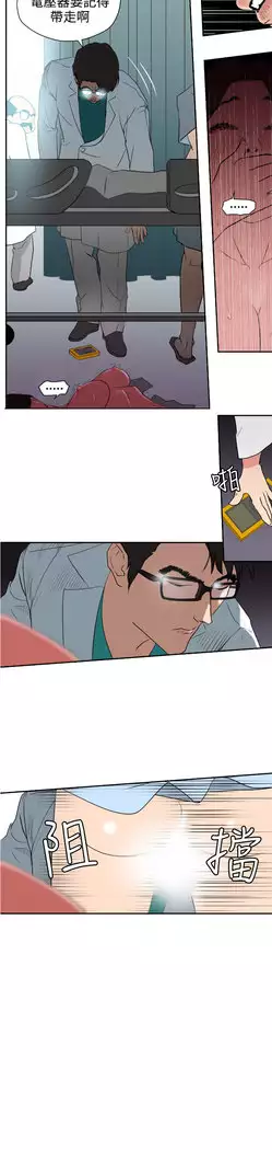 Desire King Ch.1-7