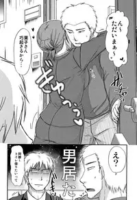 [Kurogane Satsuki] Uchi no Tsuma no Yarareyo