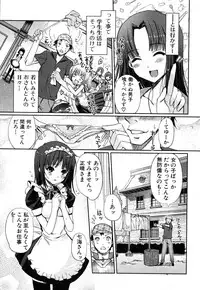 Jun-ai Kajitsu 2008-01