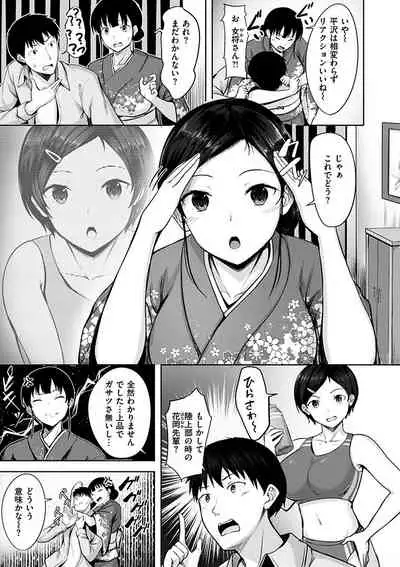 Hatsukoi See Through