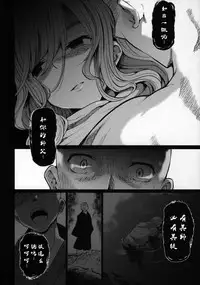 (C92) [Armament Calcium (Take Calcium)] Jain Souryo (Touhou Project) [Chinese] [朔夜汉化]