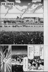 Kouryuu no Mimi Volume 02