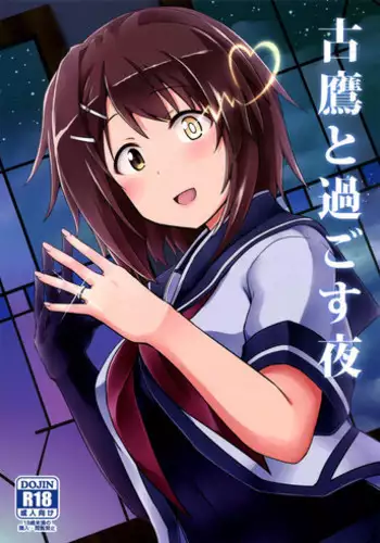 Danchizuma Furutaka