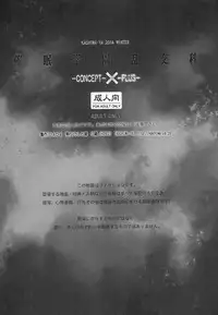 (CT25) [Kashiwa-ya (Hiyo Hiyo)] Saimin Gakuen Rankou-Ka -CONCEPT-×-PLUS-