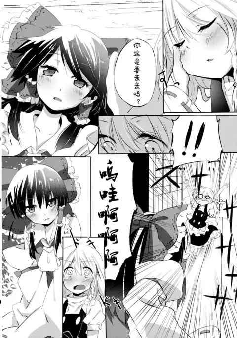 Rei Mari no Yoru