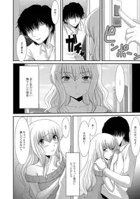 [Aruza Ryuuto] Mou... Dashitai - I want to defecate! [Digital]