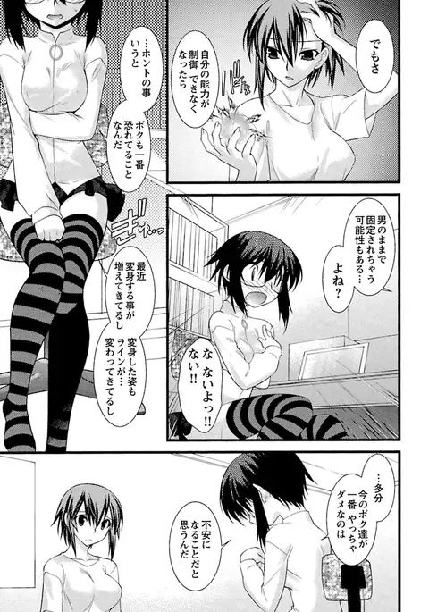 Trans-trans