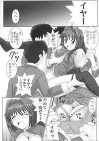 (C63) [GUST (Gust-san)] Maruhada Kanon (Kanon)