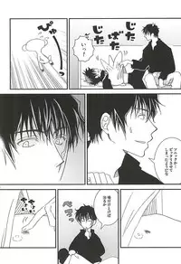 [Chaban (Ryokucha)] Gochisousama. (Kekkai Sensen)