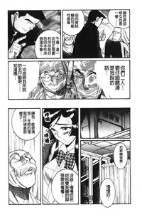 [Kojima Miu] Tokubetsu Shinsatsushitsu 4 [Chinese]