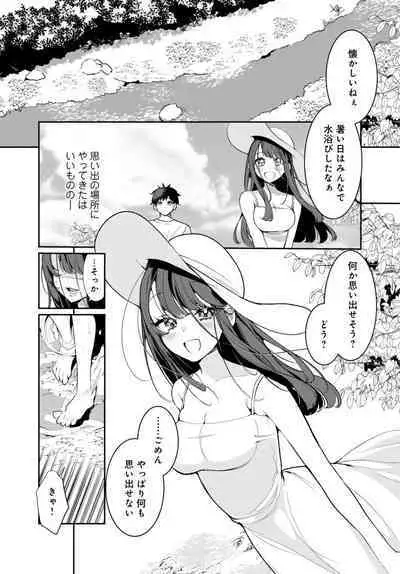 [Ouchi Kaeru] Inaka no Natsu to Midarana Kimi to ~ Natsu, Itsuka no Kanojo to Asedaku de Majiwatte… ~ 3