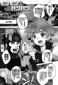 (C82) [Kon'na Tokoro no Kin'niku made Kitaeru nante... (Sugoi Kin'niku)] Monmonhanhan extra (Monster Hunter)