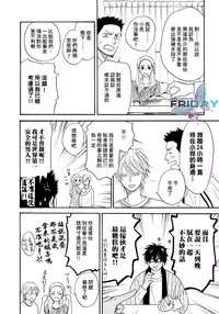 Sugar Code 1~3
