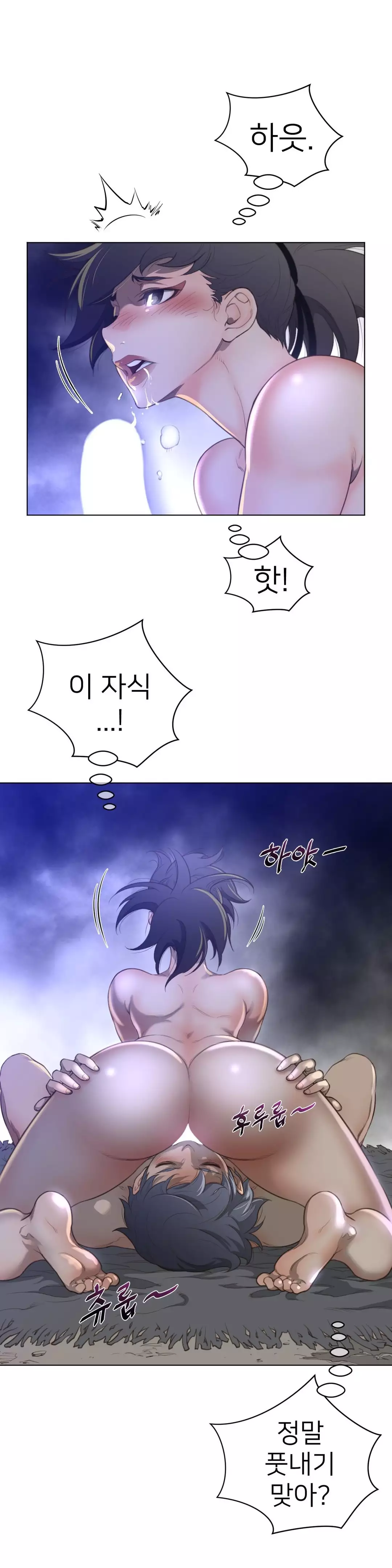 Perfect Half Ch.1-42