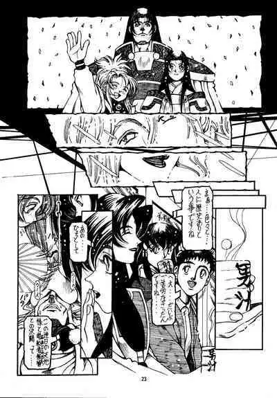 Shin Tenchi Nyan Nyan '99