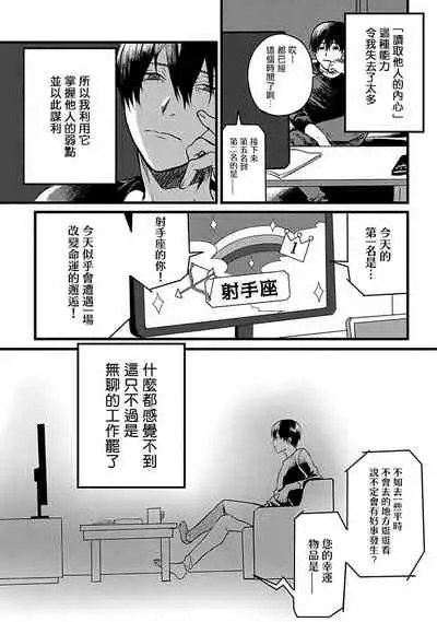 Hebi to Hoshikuzu | 蛇与群星