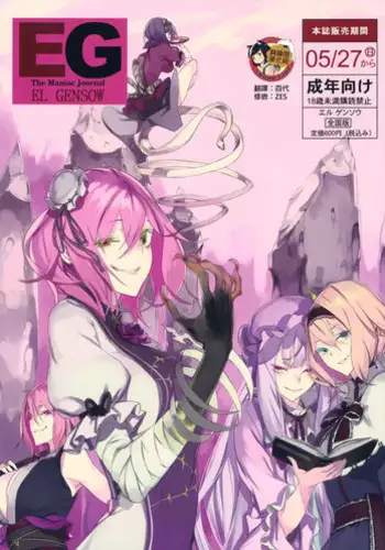 [Yuppai] yukkuri no usui hon [Chinese] [今年一定島人個人漢化]