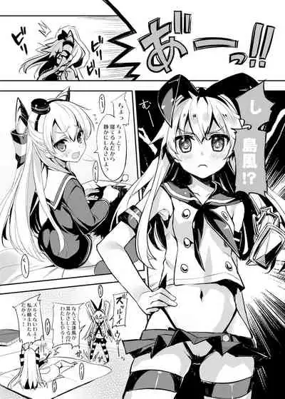 WASABI短編集