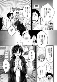 [Pon Takahanada] Niizuma Osenaka Nagashimasu Ch. 1-11
