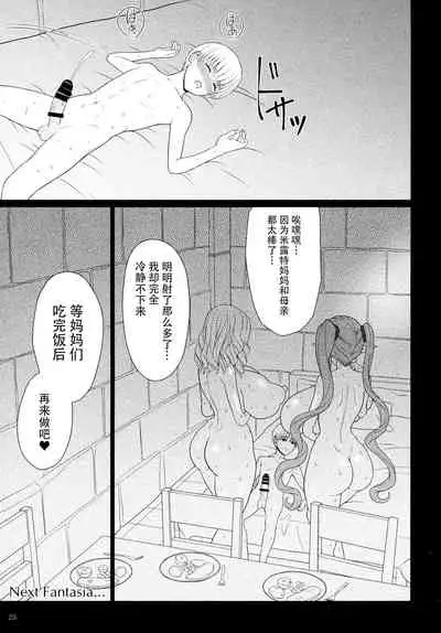 El toiu Shoujo no Monogatari X5