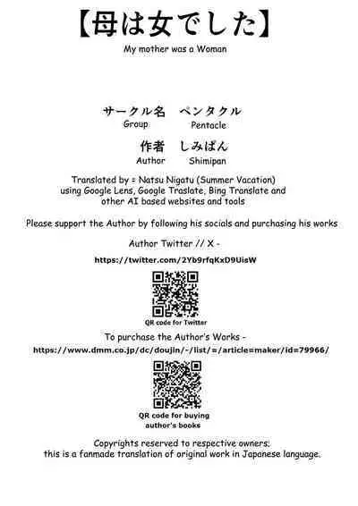 Haha wa Onna deshita 6 | My Mother was a woman 6