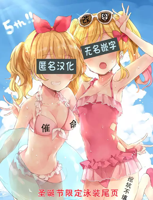 Homare-chan to Saimin Clinic