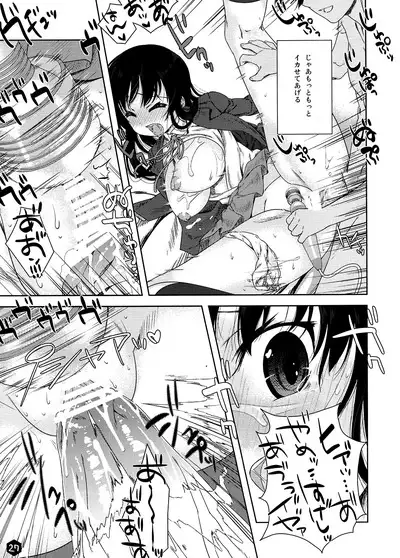 Mio-tan! 2
