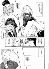 [Ditama Bow] Sei Naru Gyouzui [Chinese]