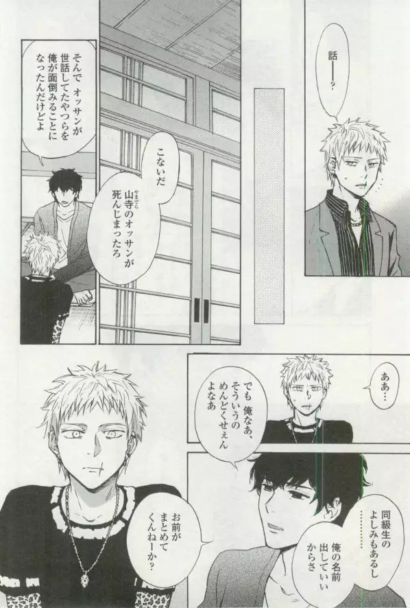 OPERA Vol.48
