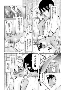 [Narusawa Kei] Tonari no JK Elf-san