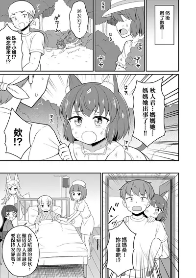 Cafe Eternal e Youkoso! | 歡迎光臨咖啡永遠娘!
