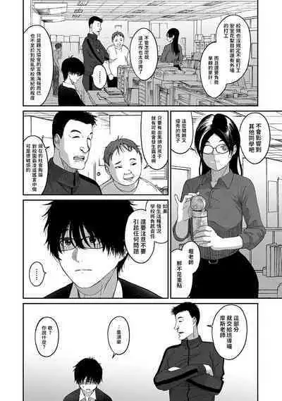Itaiamai | 痛苦的甜蜜 Ch. 1-24