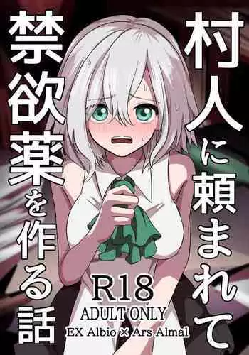 [りんごくらぶ] 八重沢なとりは応えたい編 (八重沢なとり)